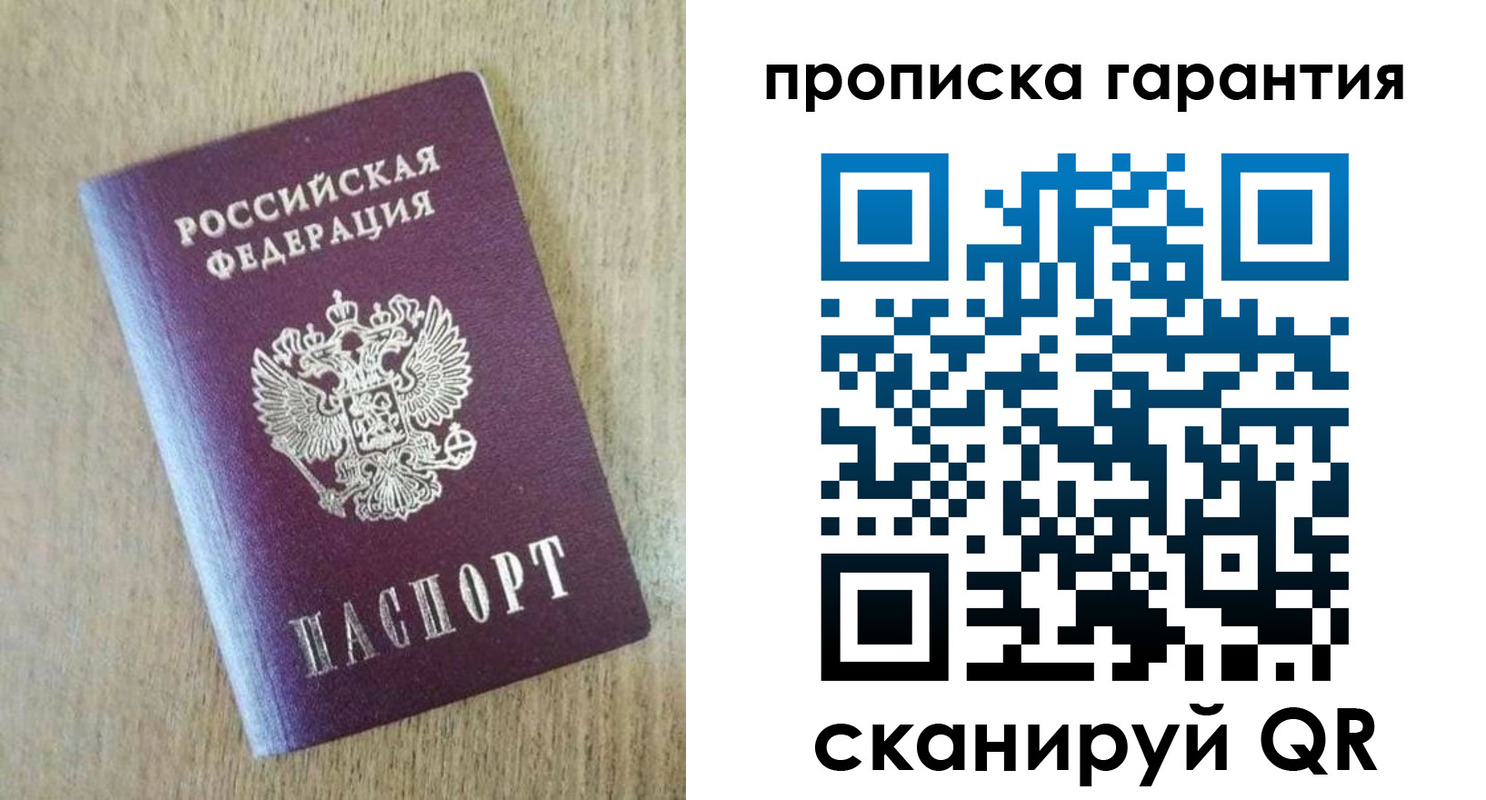 регистрация для школы в Томске