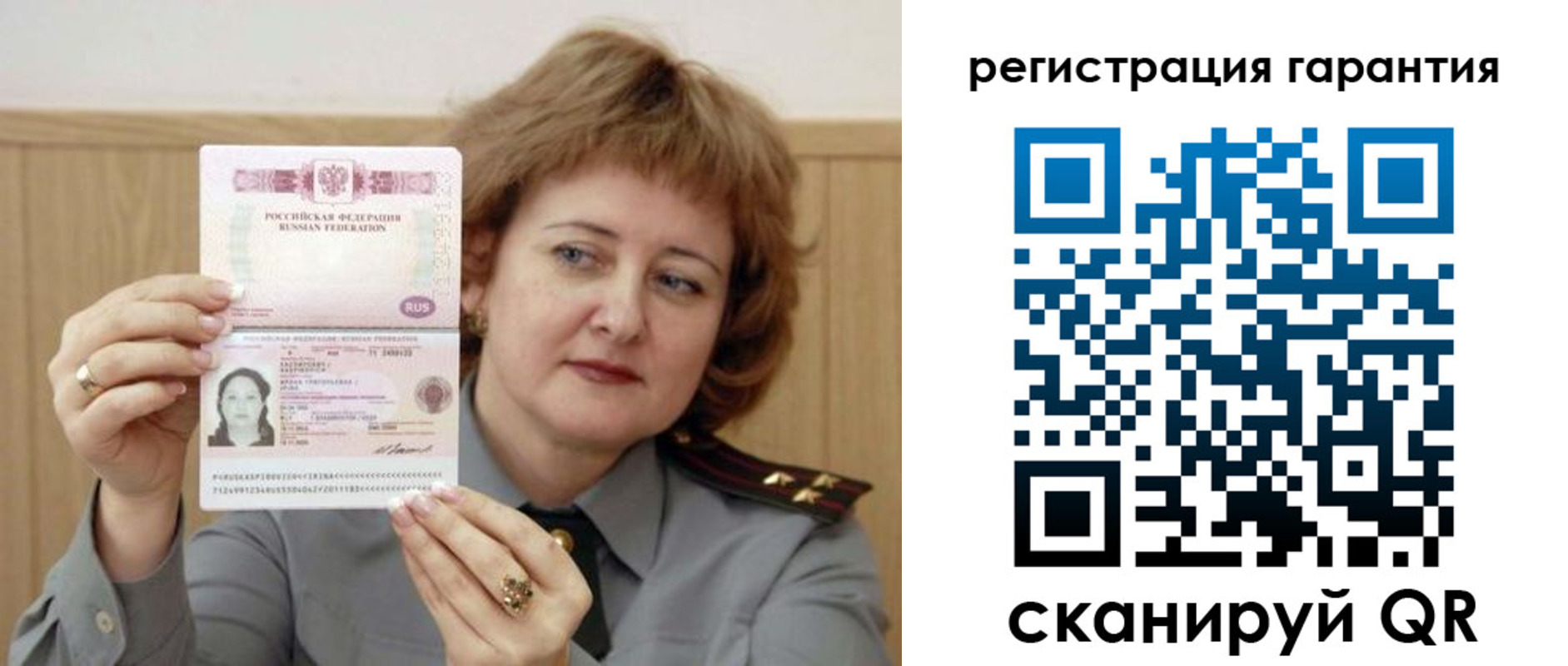 прописка для военкомата в Томске